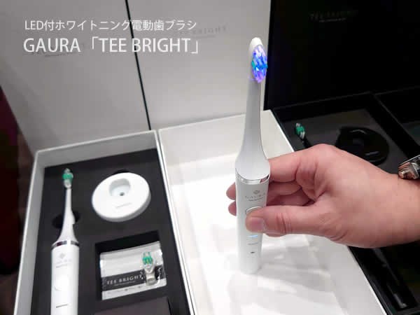 ガウラの光触媒LEDホワイトニング電動歯ブラシ