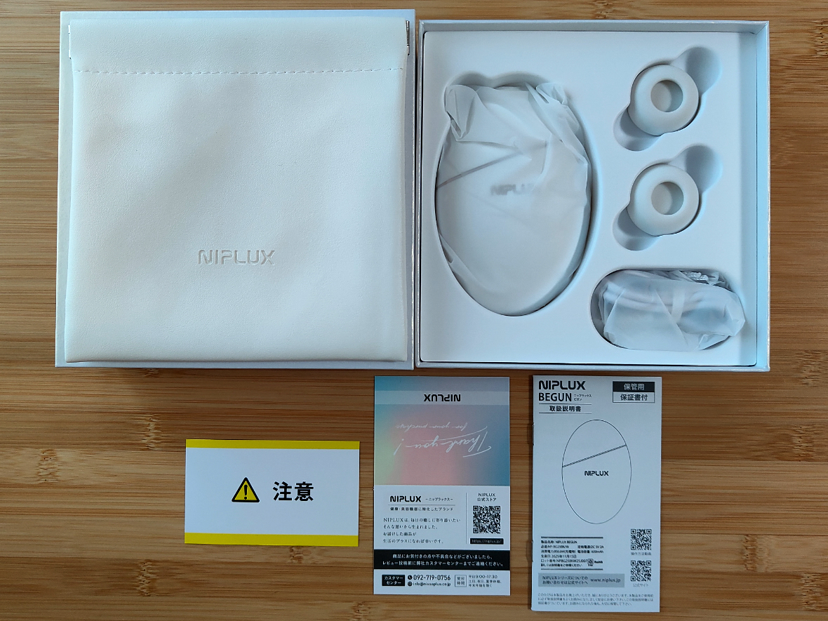 【NIPLUX BEGUN】筋膜ガン